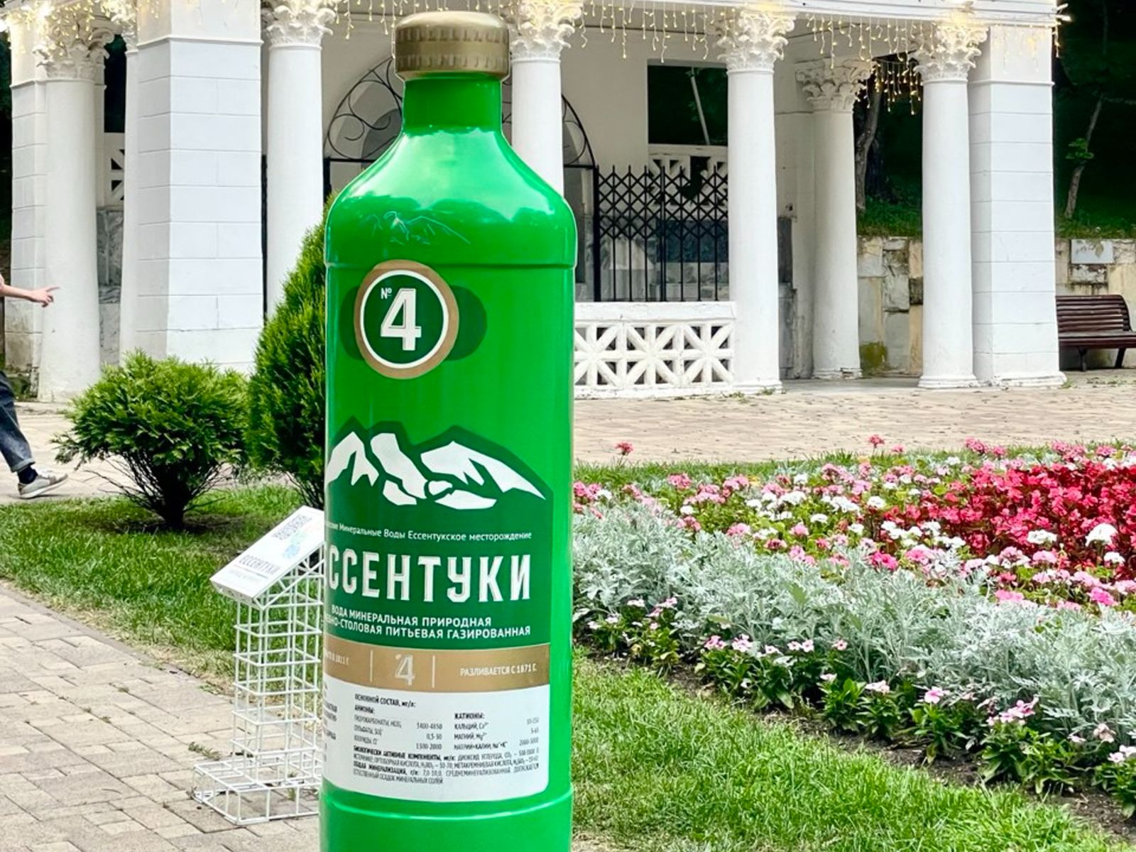Ессентуки №4