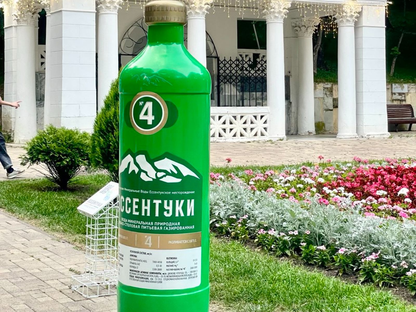 Ессентуки №4