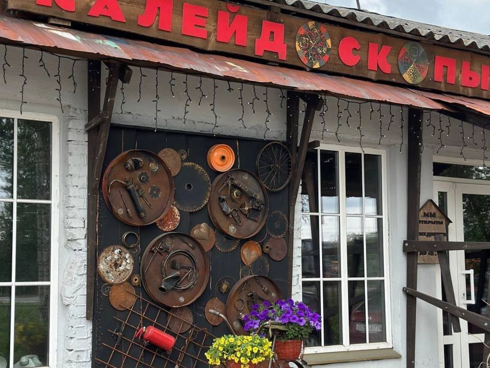 Вход в мастерскую калейдоскопов, напротив маяка. А также наша фотозона