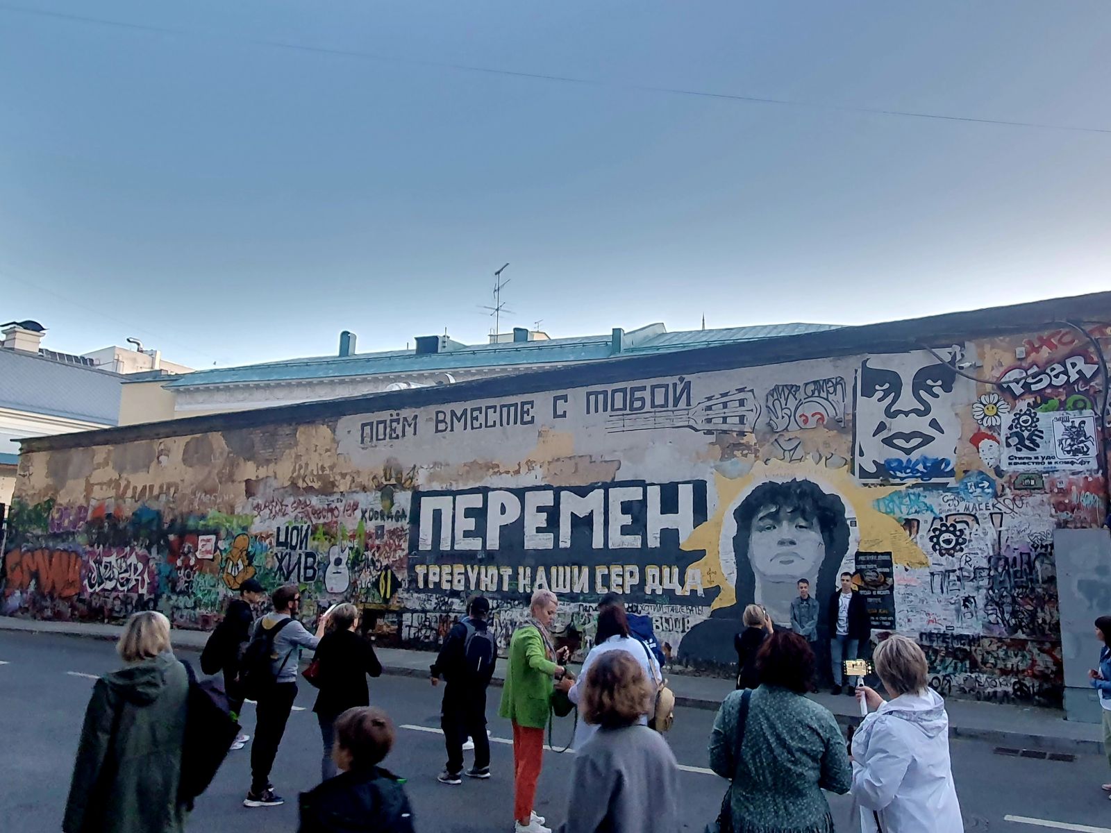 Стена Цоя 