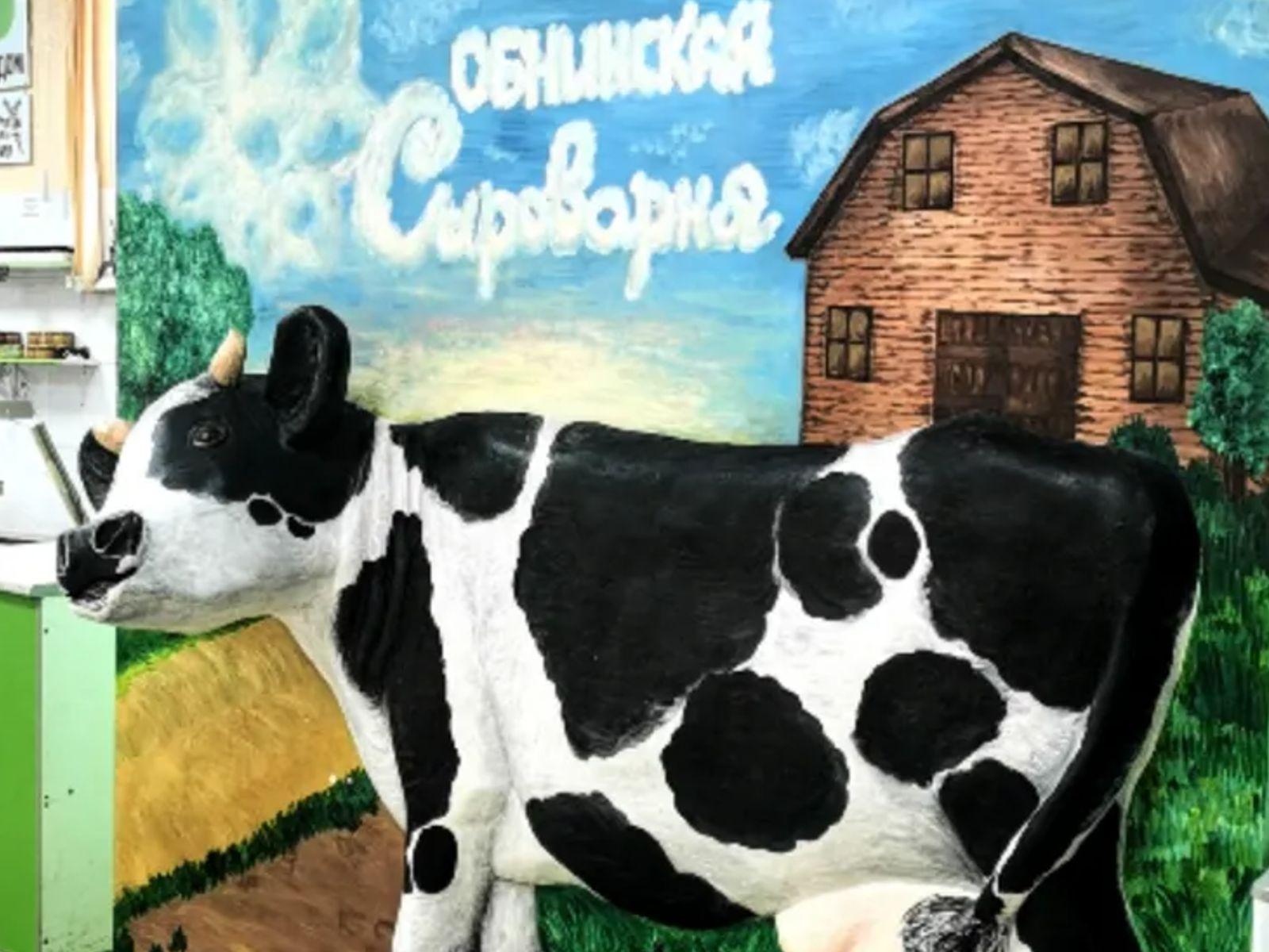 На Обнинской сыроварне