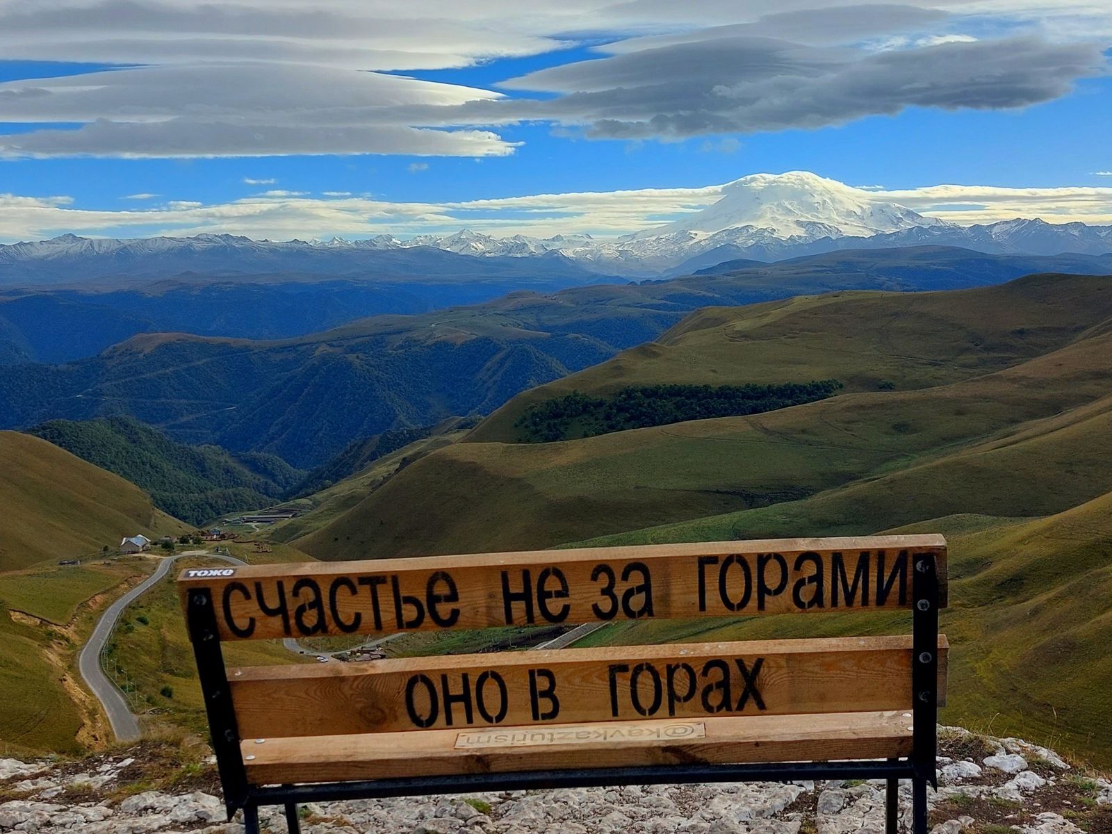 Счастье не за горами
