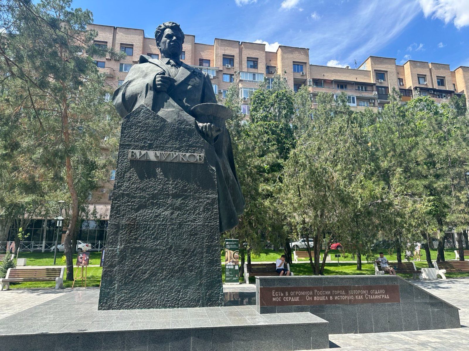 Бюст Чуйкова