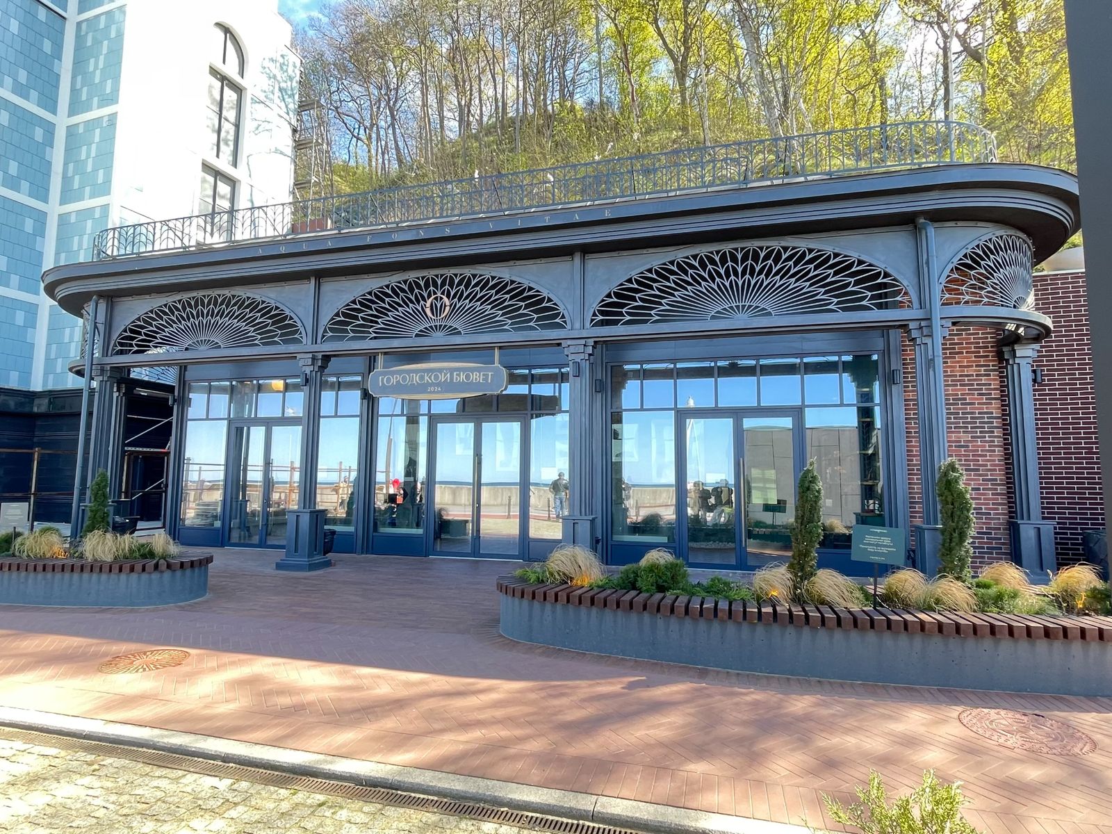Городской бювет