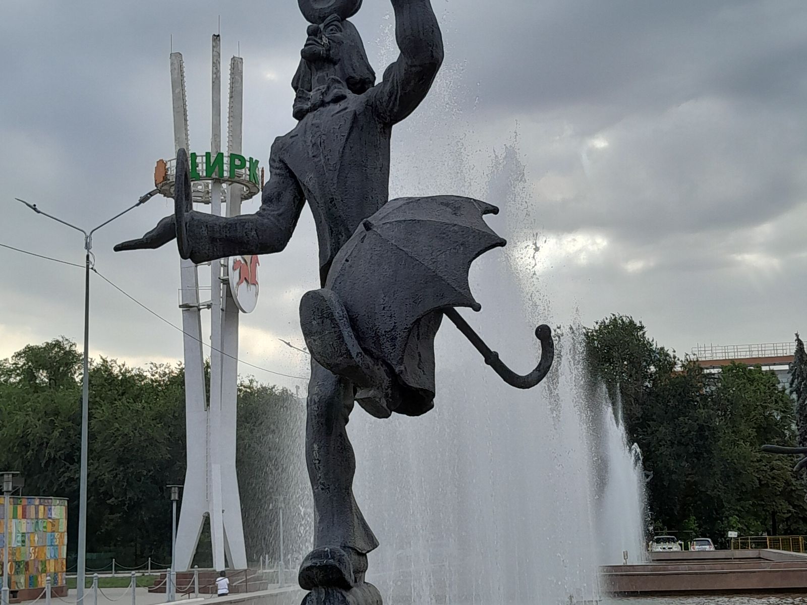 Клоун