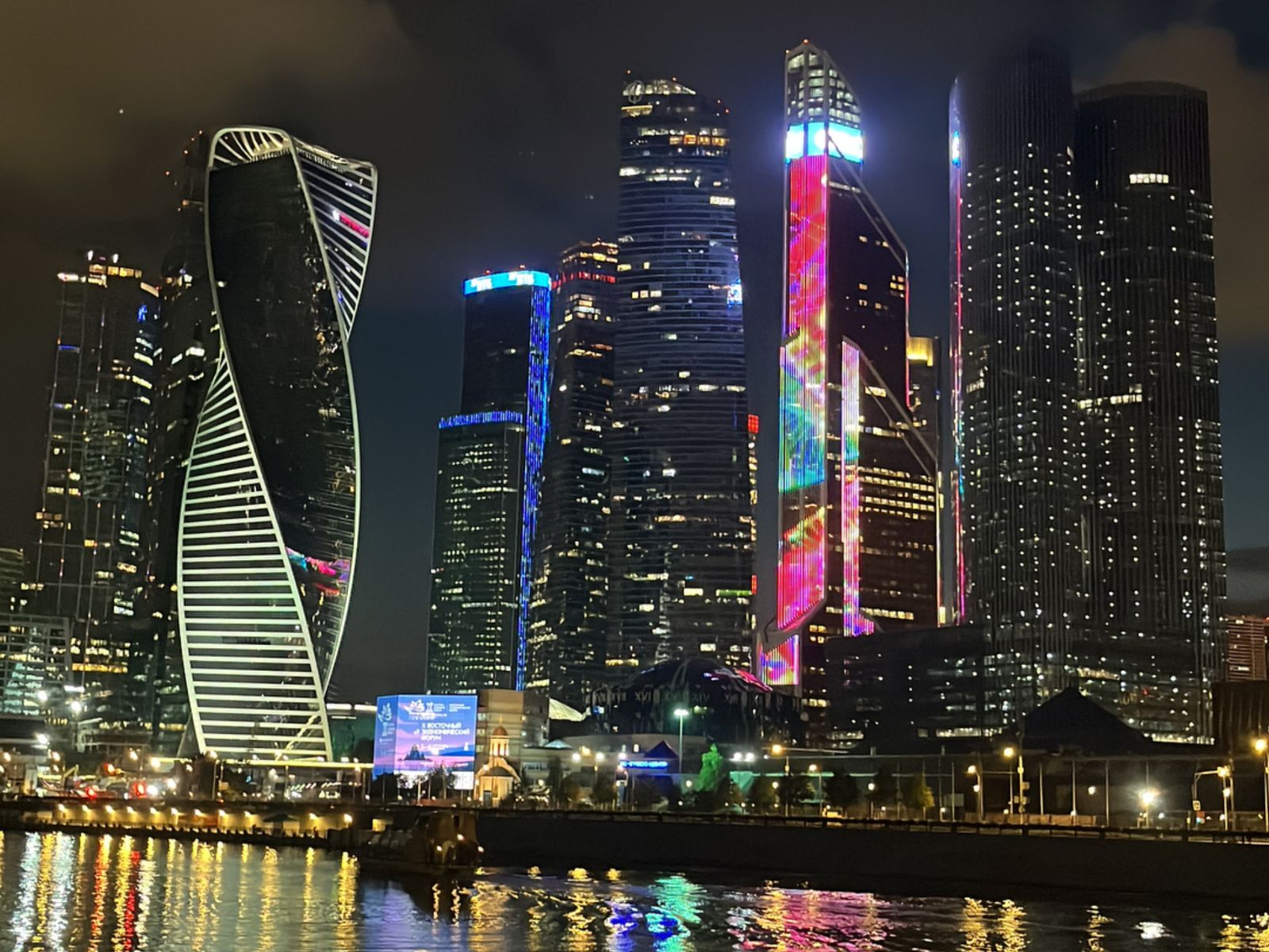 Москва-Сити