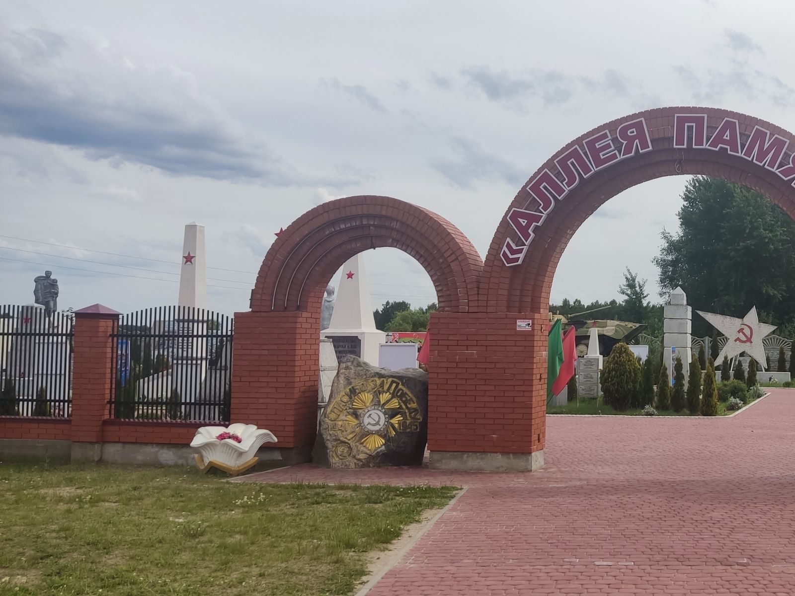 Аллея памяти