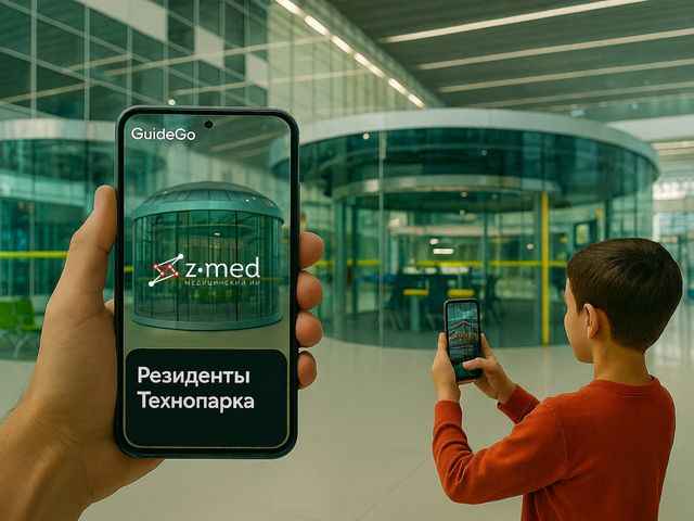 Сколково: экскурсия в AR по Наукограду будущего