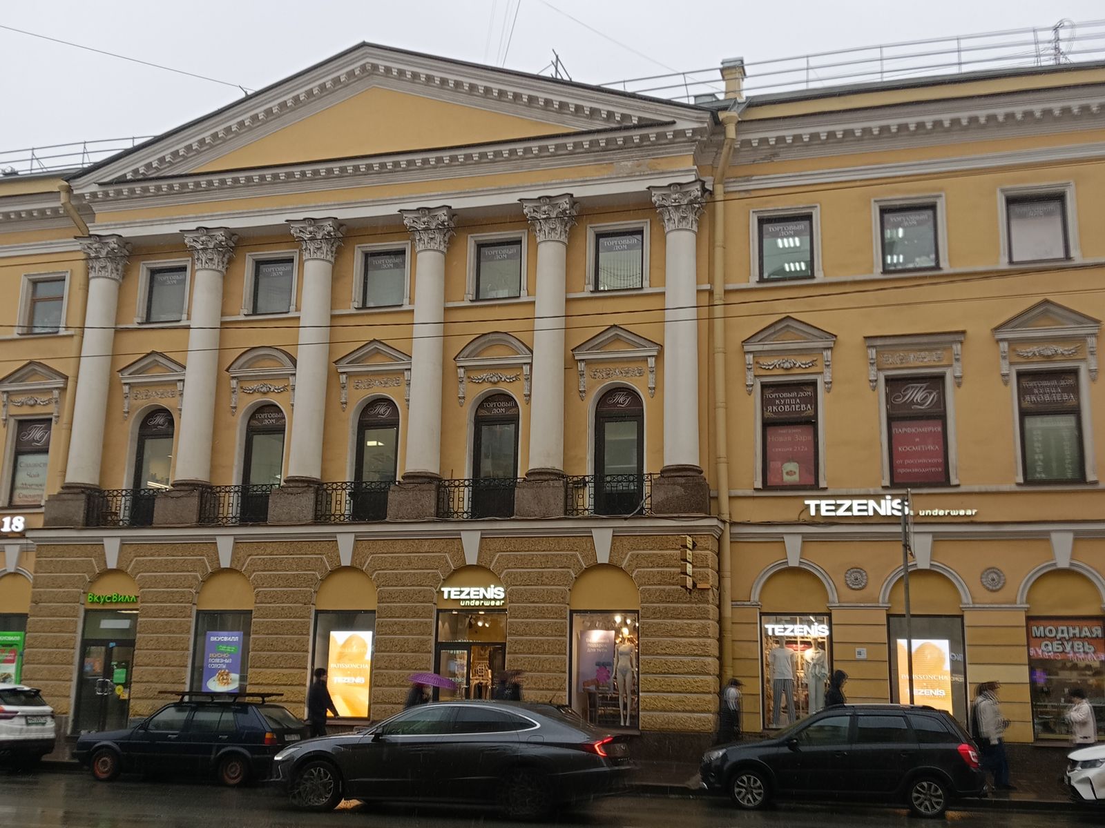 Памятник классицизма, где жил известный человек - Савва Собакин