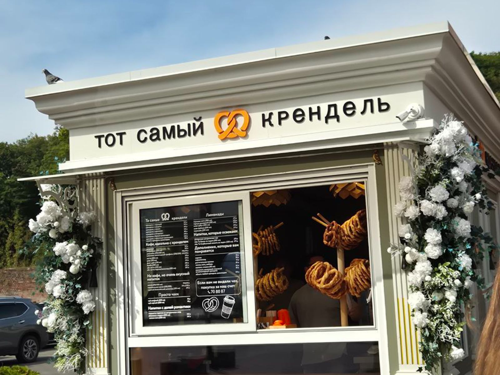 Крендели