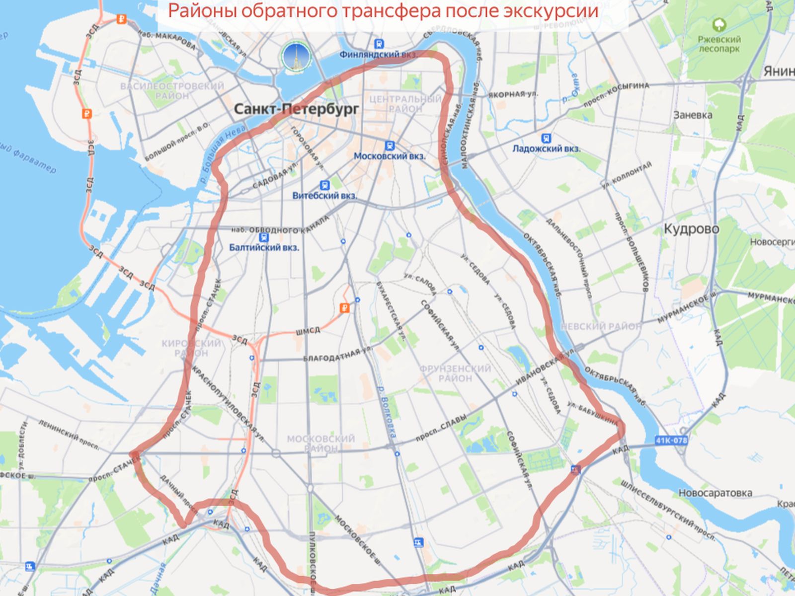Схема развоза трансфера