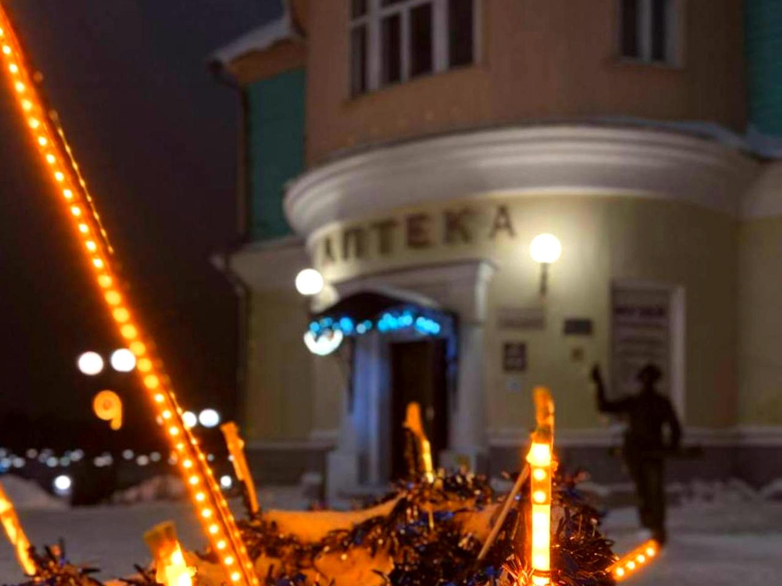 Аптека
