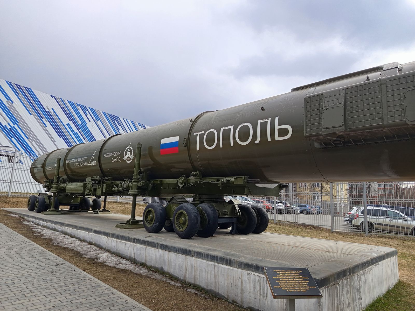Тополь