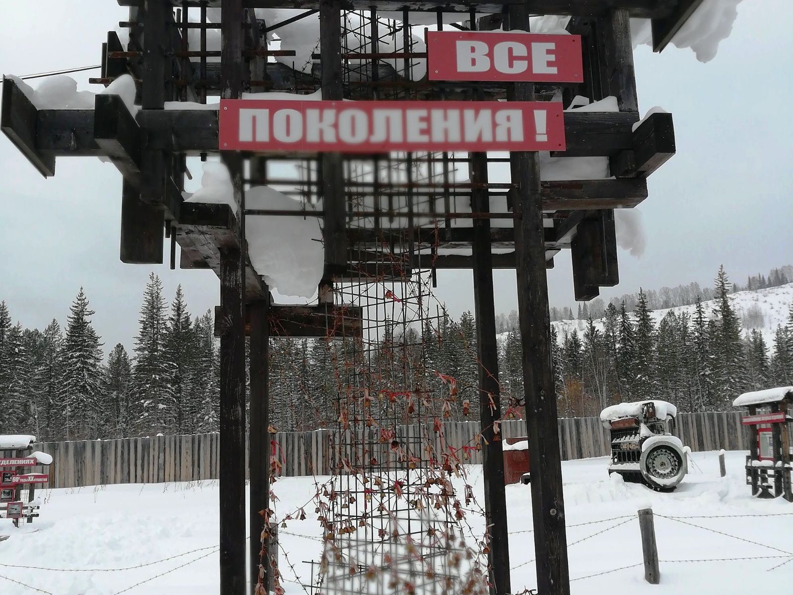 ГУЛАГ-музей