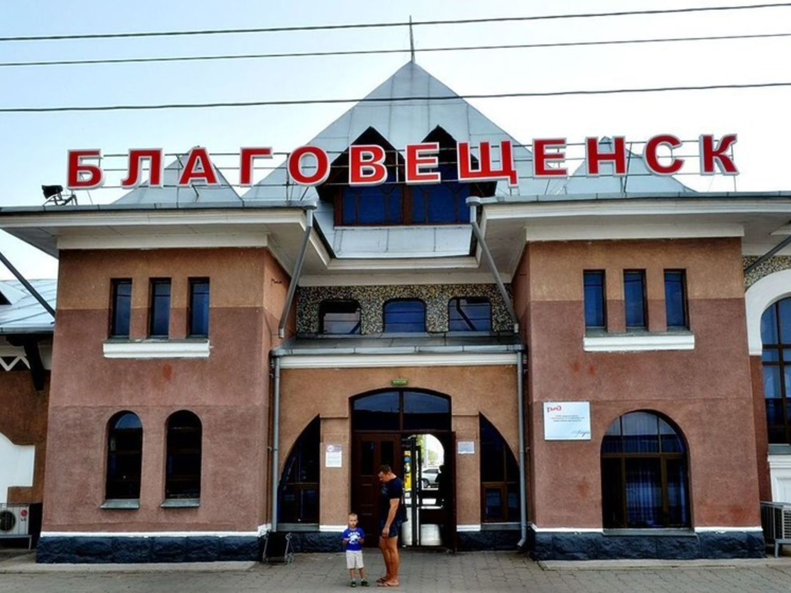 В Благовещенске
