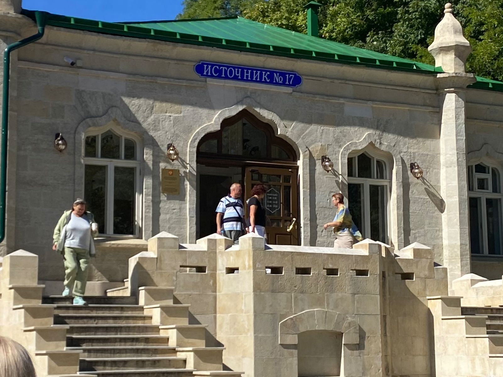 Попробуем воду в знаменитом источнике

