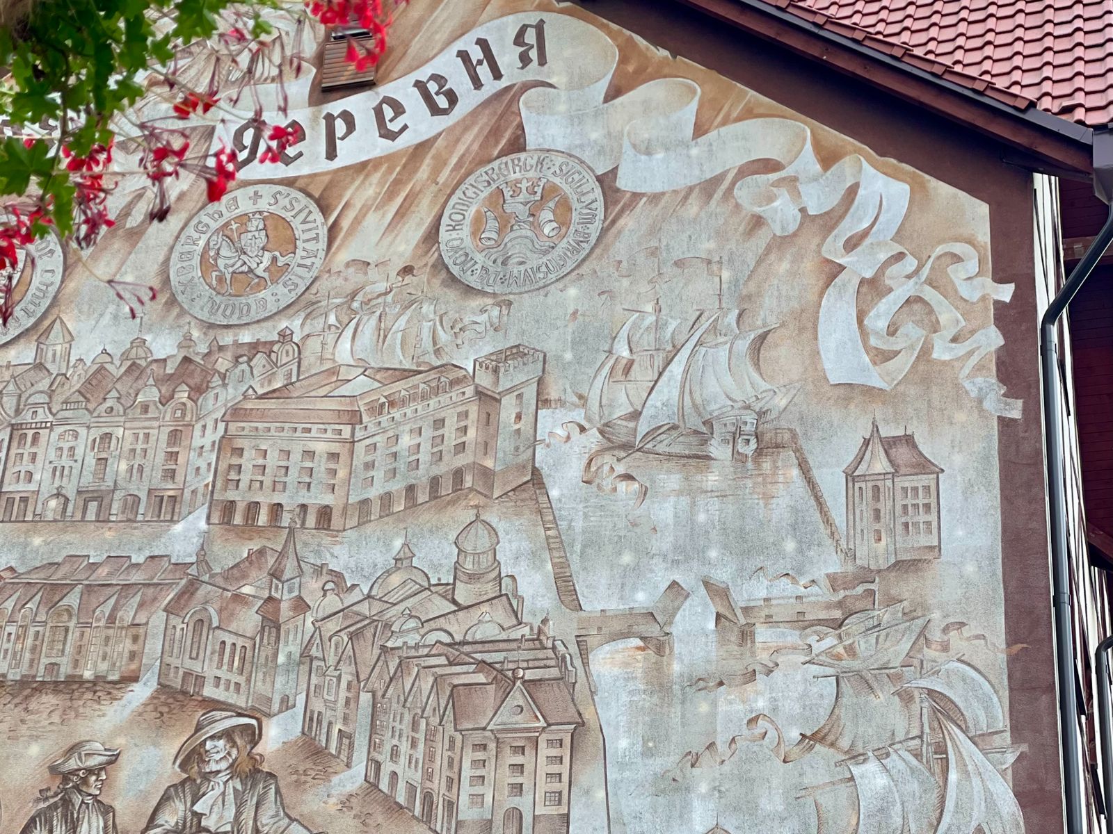 Рыбная деревня