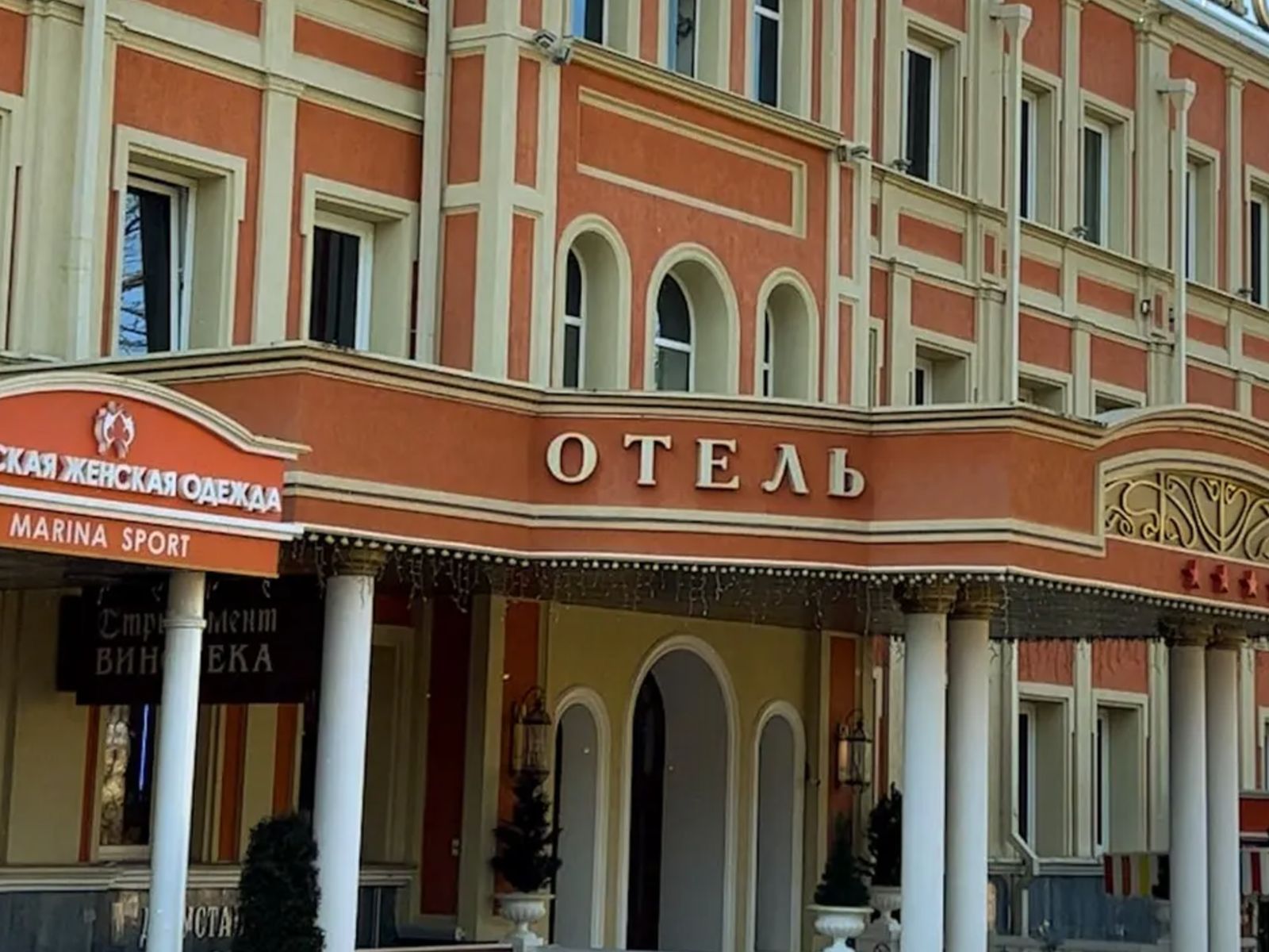 Отель
