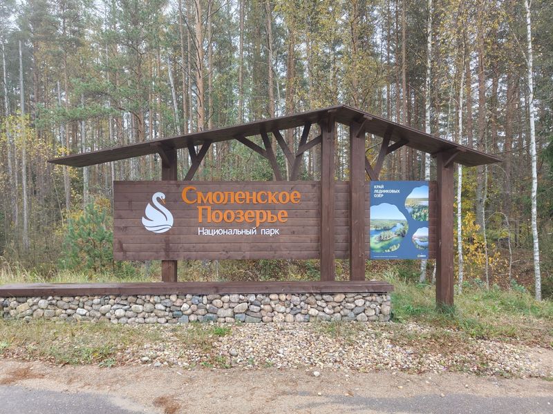 Групповая экскурсия из Смоленска в пос. Пржевальское и г. Демидов - индивидуальная экскурсия в Смоленске на машине гида длительностью 5 часов с количеством участников до 3 человек со скидкой 5% цена экскурсии 14250₽