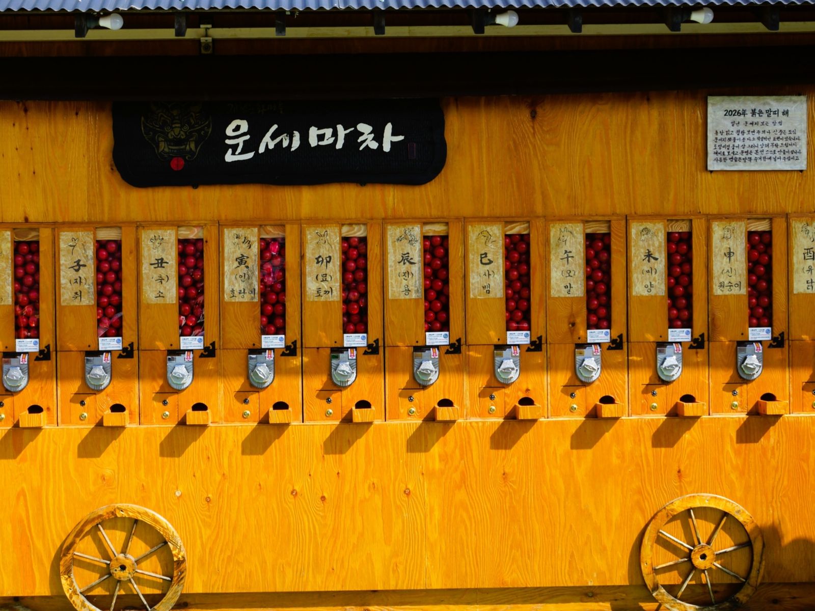 Вагончик зодиакальных предсказаний в деревне - один из десятков загадочных мест