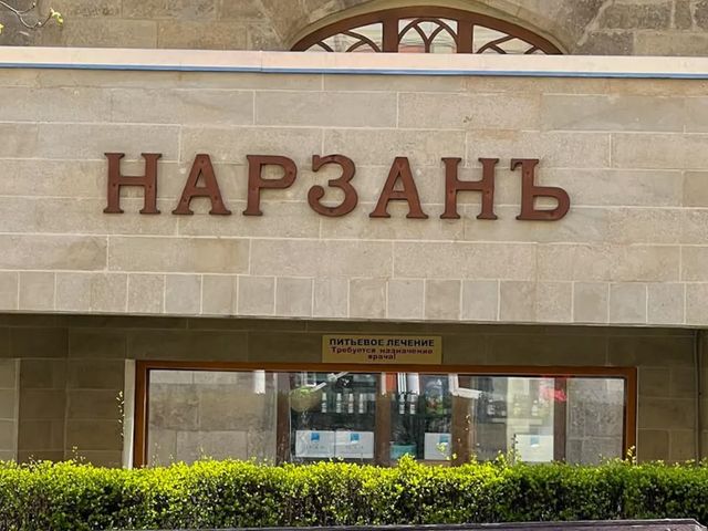 Обзорная экскурсия из Пятигорска в Курортный парк Кисловодска — фото 3
