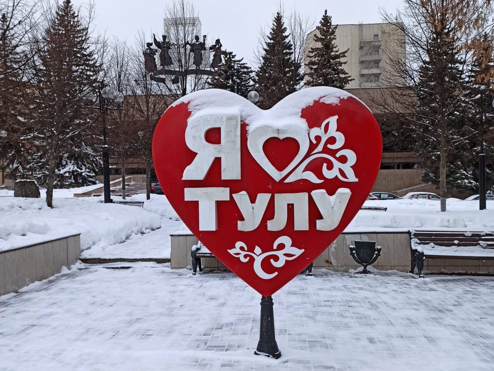 Я люблю Тулу