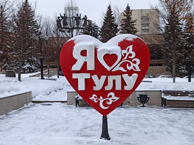 Индивидуальная экскурсия «Новогодняя Тула»