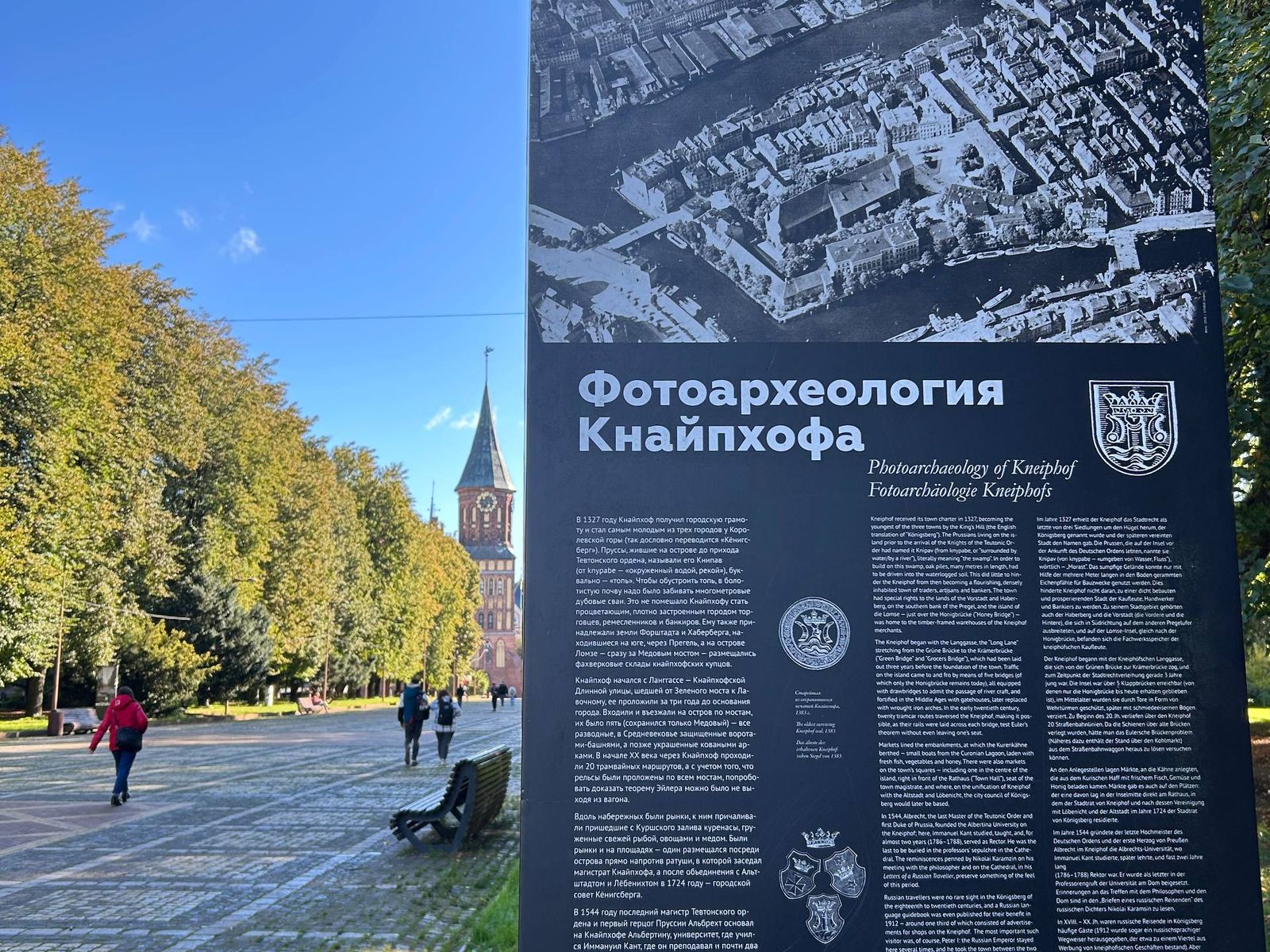 Фото Кнайпхофа