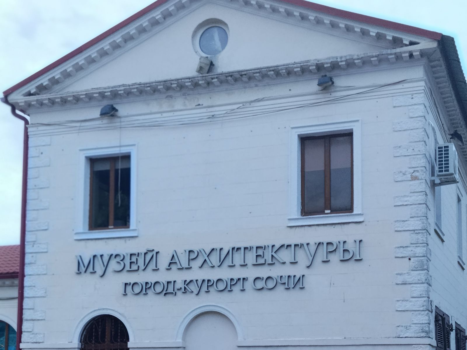 Музей архитектуры