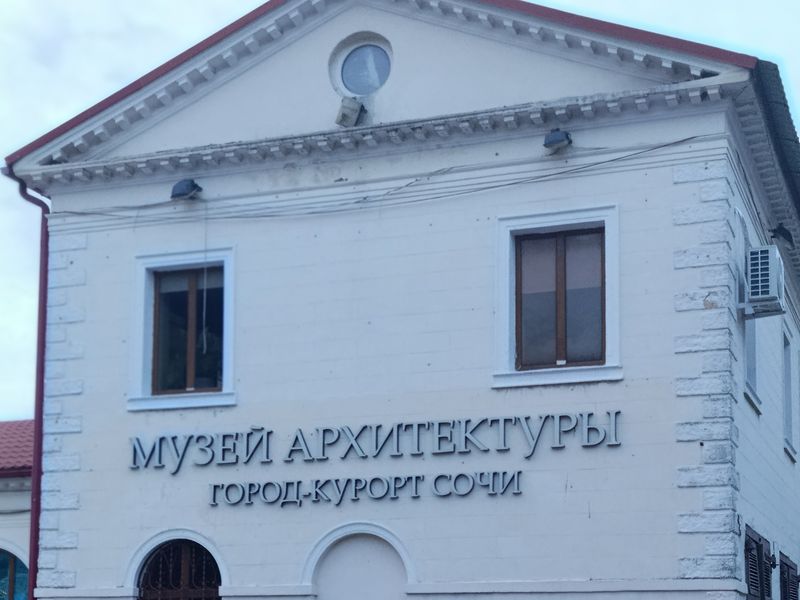 Музей архитектуры