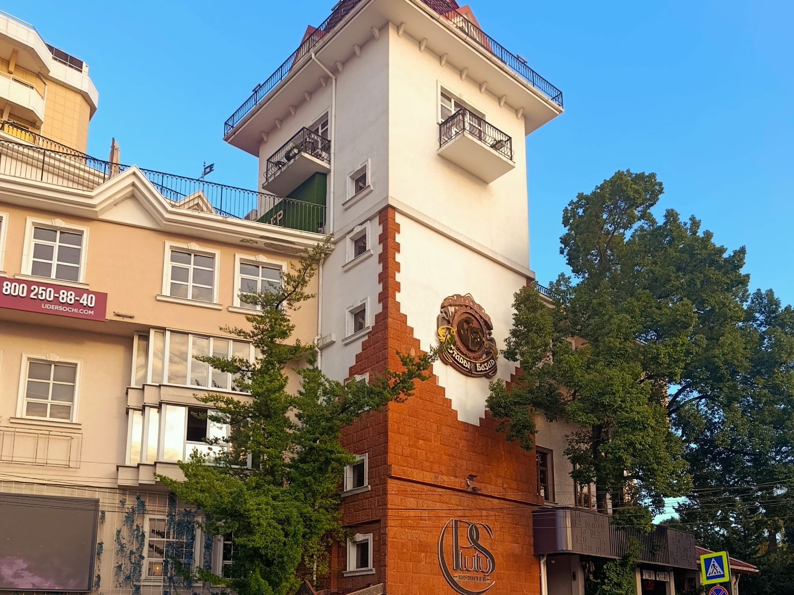 Старый базар