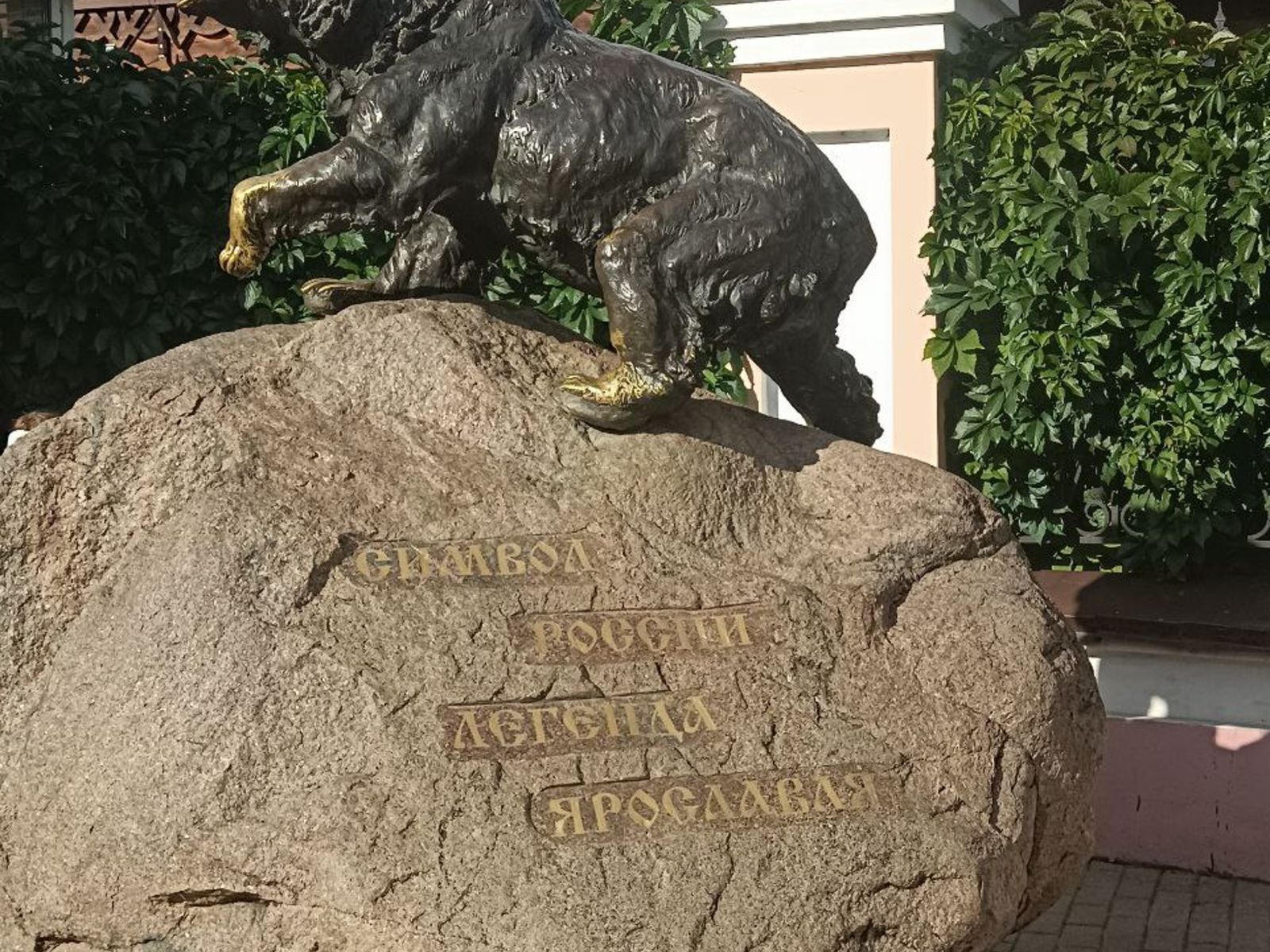 Символ России