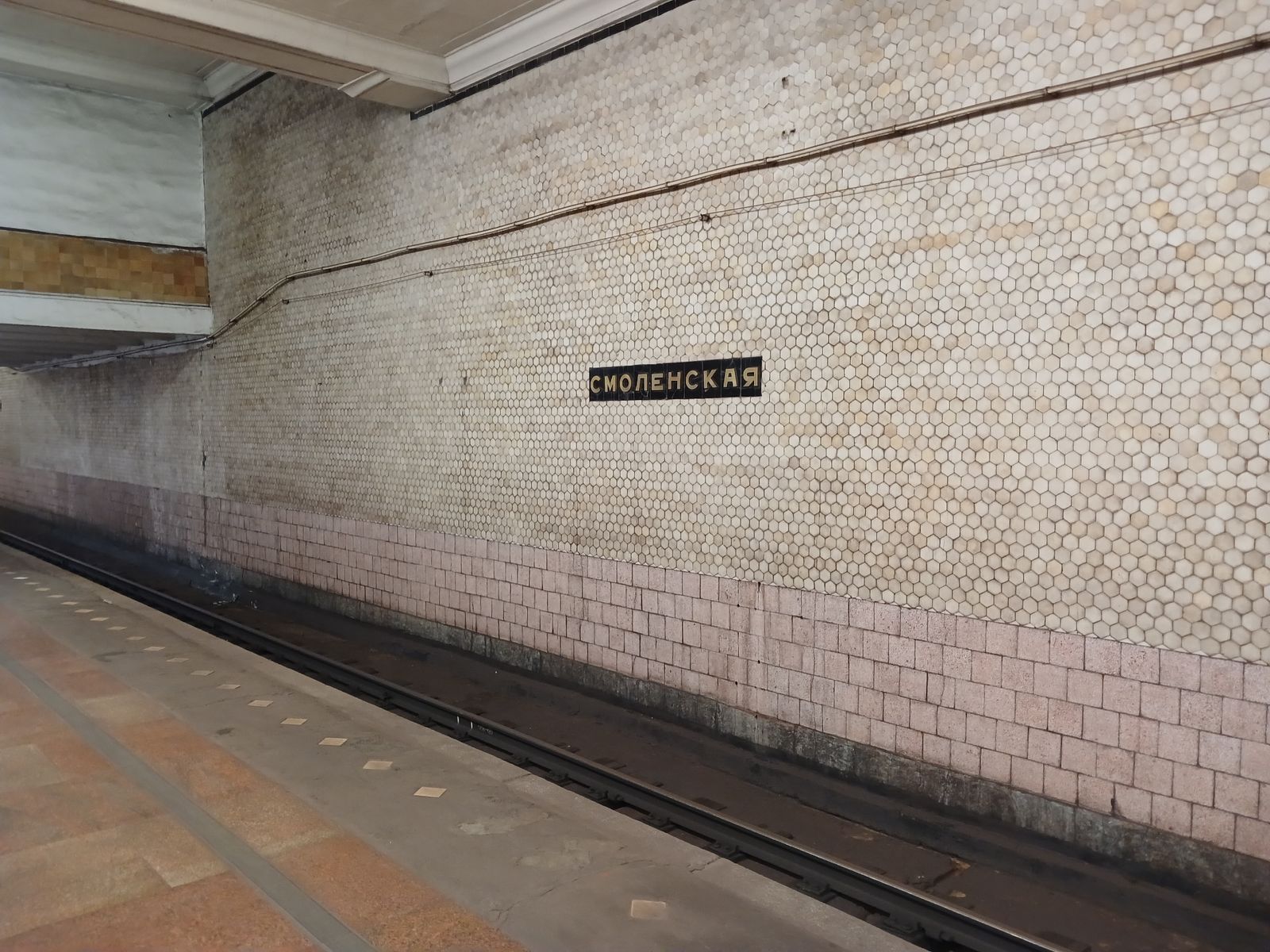 Оригинальная шестиугольная плитка 1935 года на станции метро Смоленская