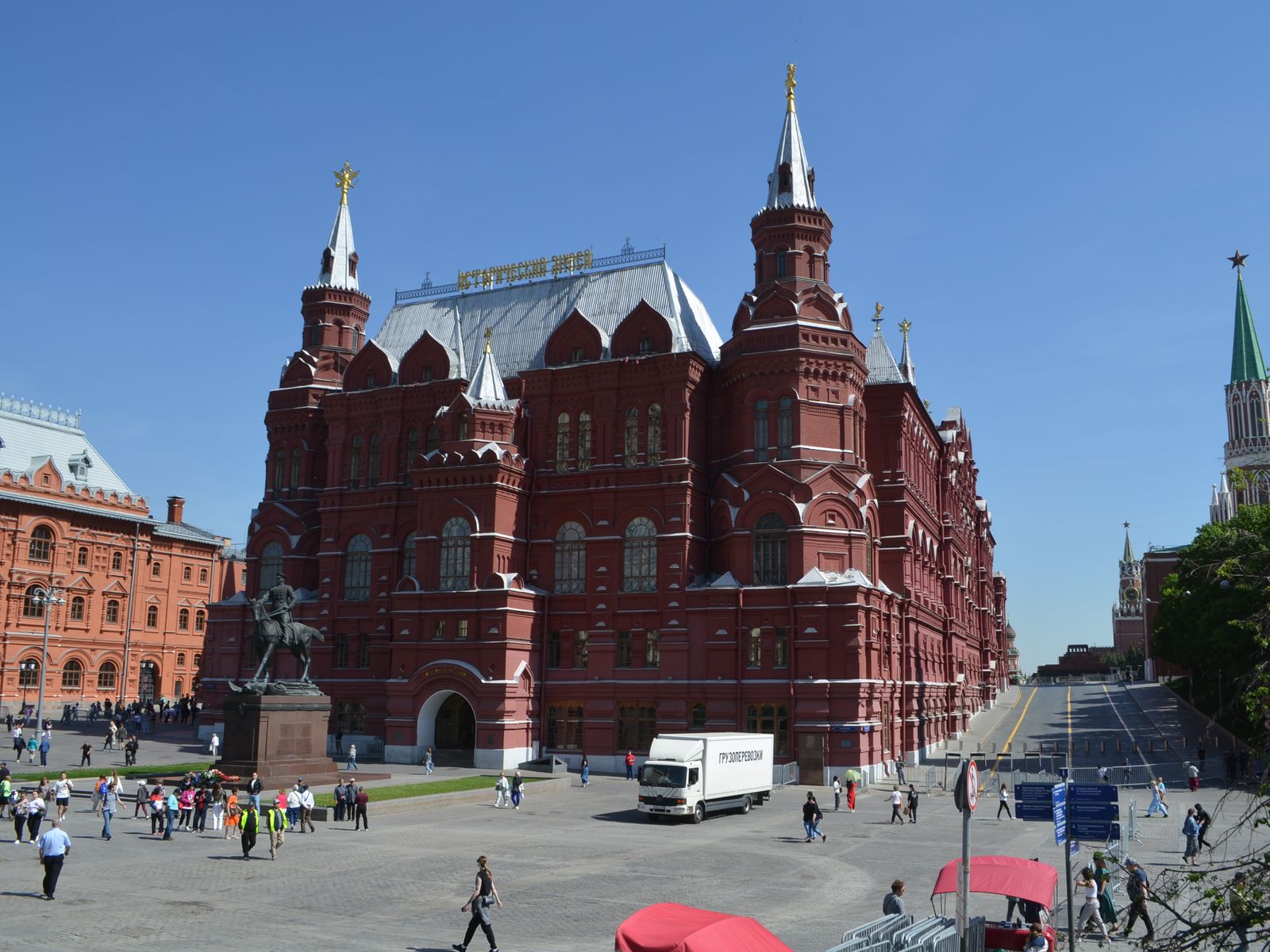 Государственный исторический музей