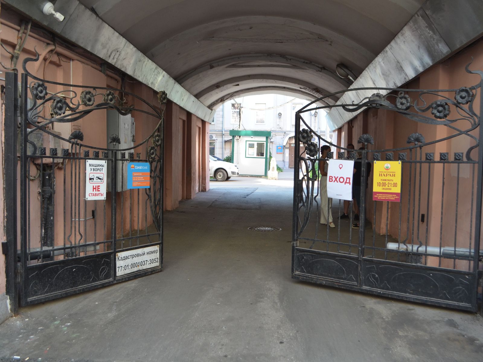 Место появление призрака скупца