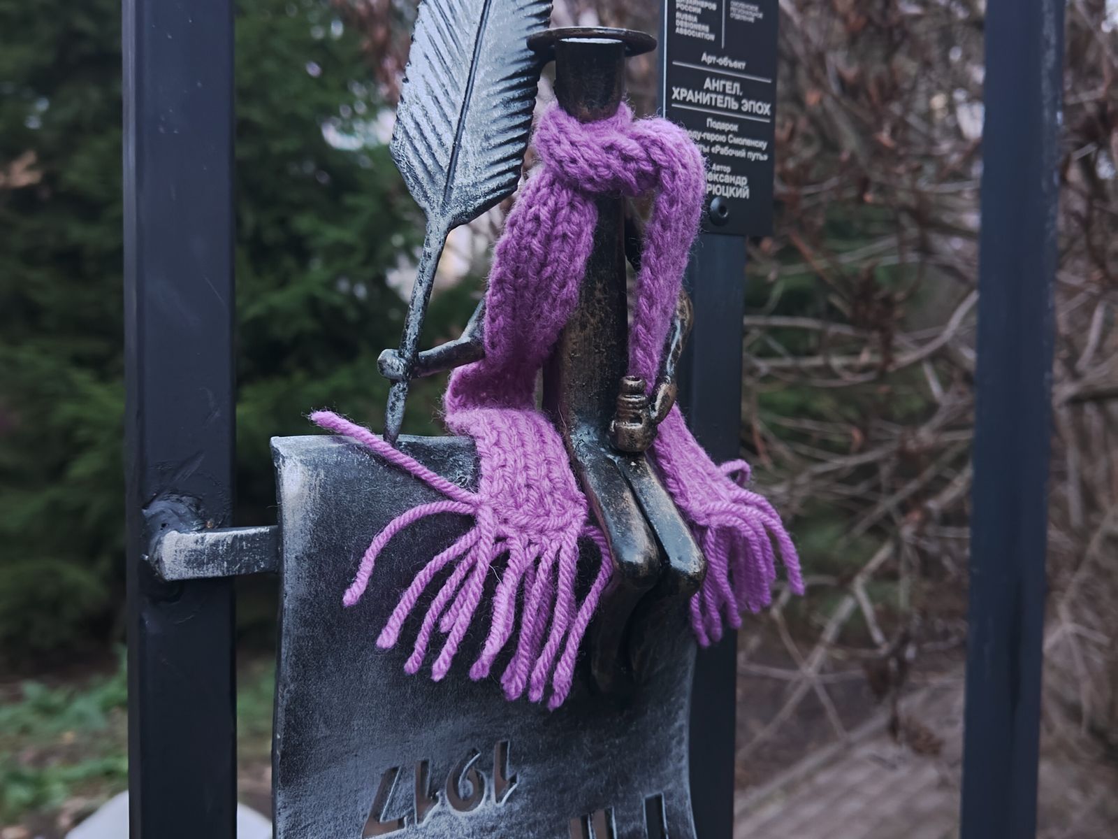 Ангел-хранитель эпох