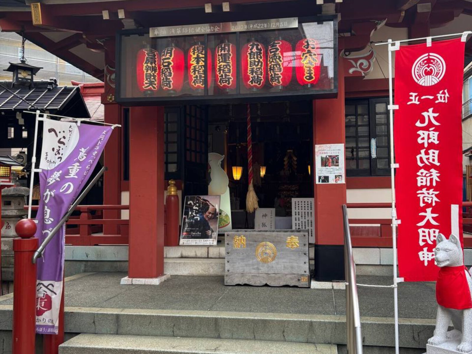 Алтарь - храм Ёсивара, Yoshiwara Shrine