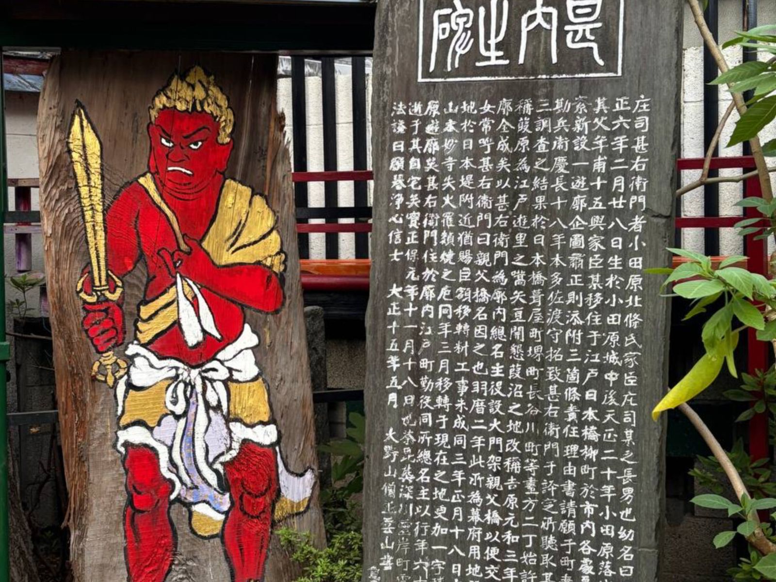 Часовня Ёсивара Бентен, Yoshiwara Benten, памятный камень Тоётоми Хидэёси