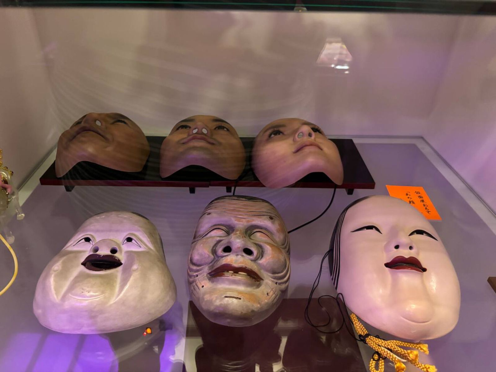 Маски периода Сёва Гэнроку» (1688-1704) эпохи Эдо, Музей искусств Дайдо («Museum of Roadside Art»)