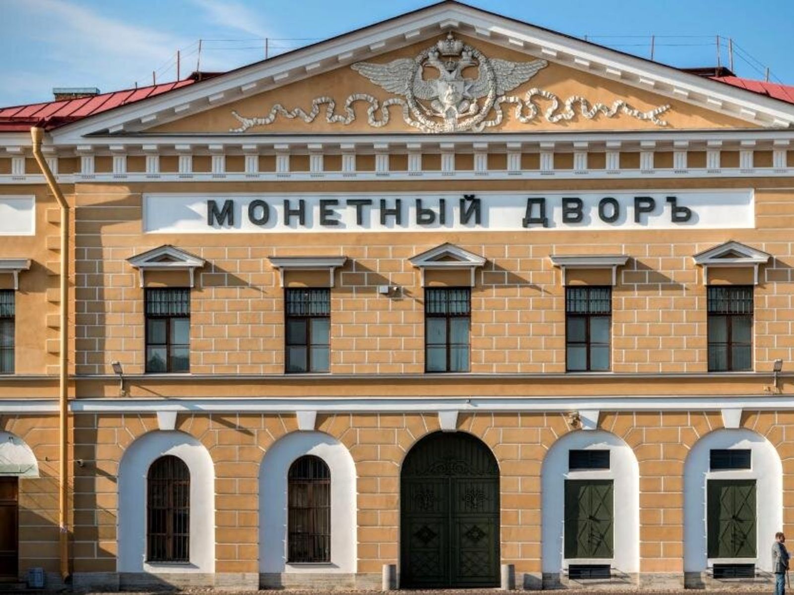 Монетный двор