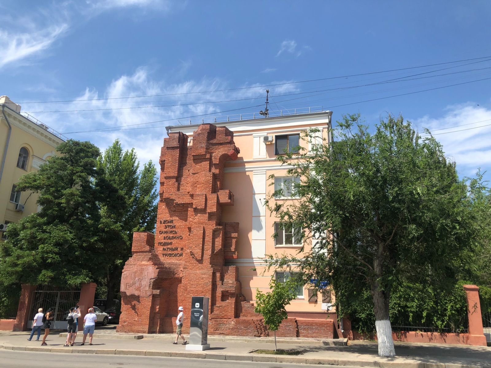 Дом Павлова 