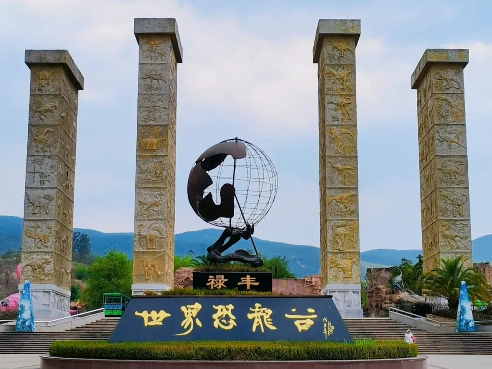 Долина динозавров