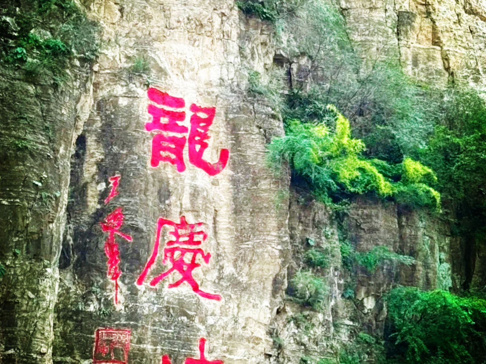 В ущелье Лунцинся