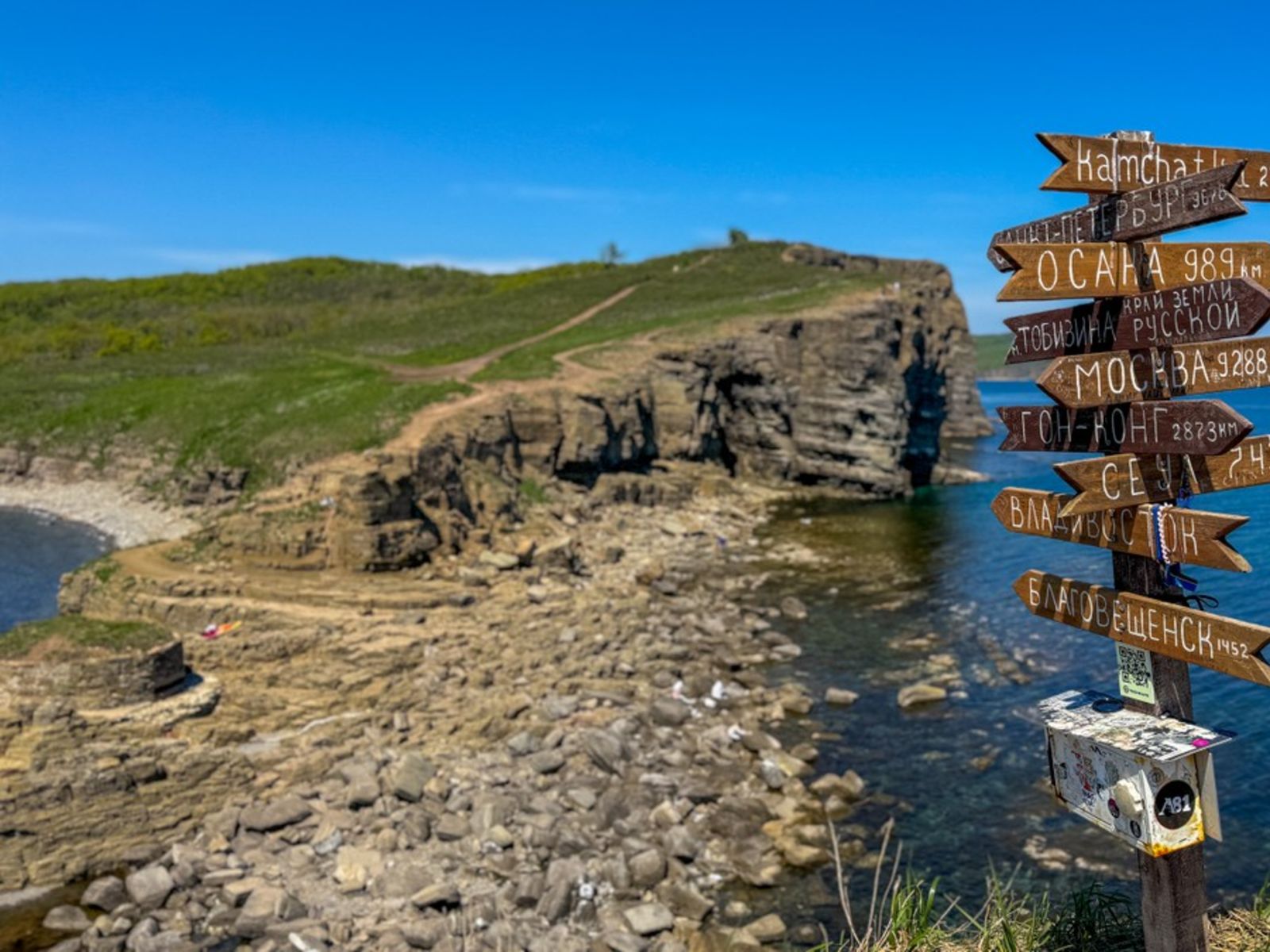 Край земли русской - перешеек на мысе Тобизина