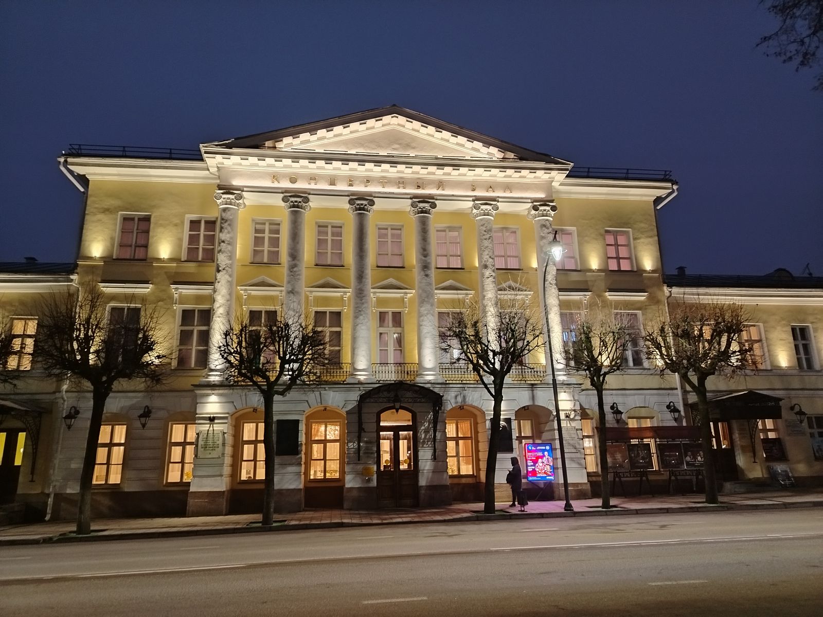 Смоленская филармония, бывшее Дворянское собрание