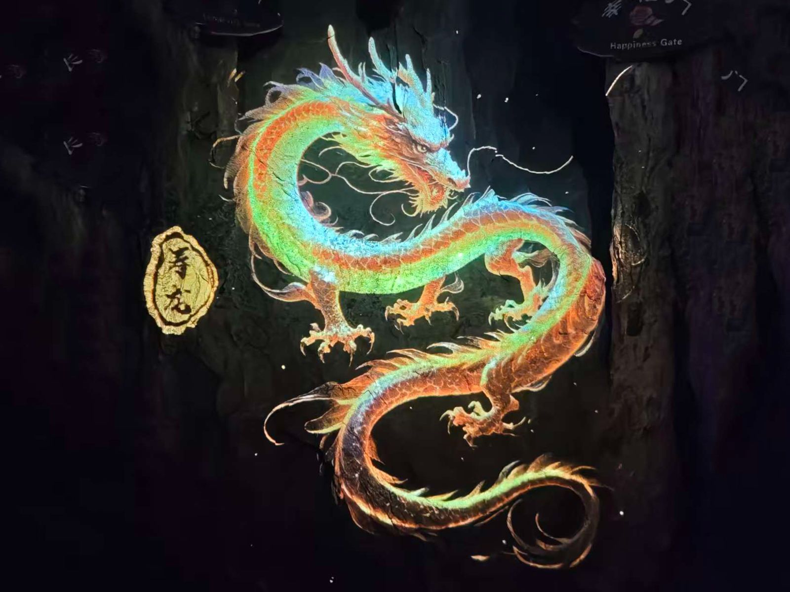 Дракон долголетия