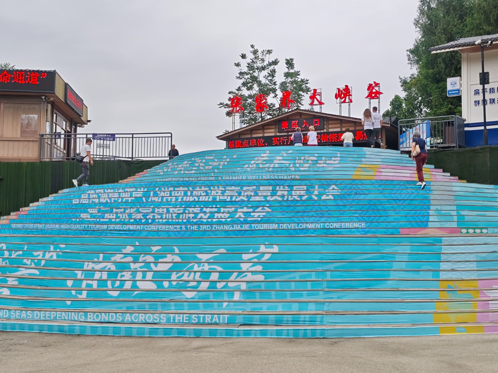 Вход в Большой каньон