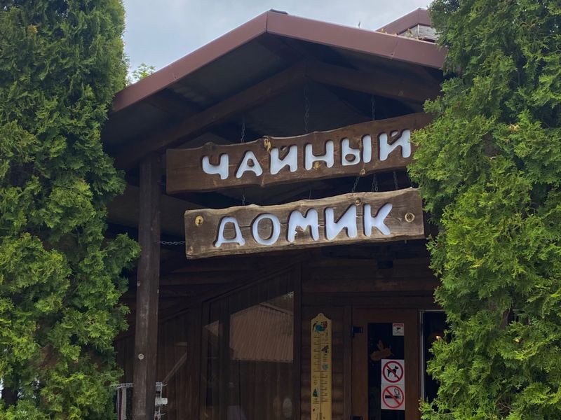 Заедем в чайный домик на дегустацию