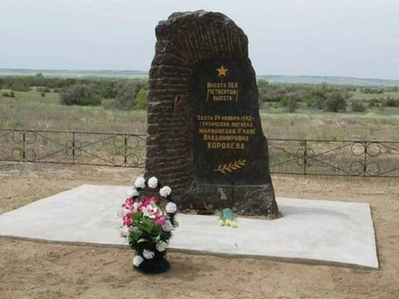 Четвертая высота