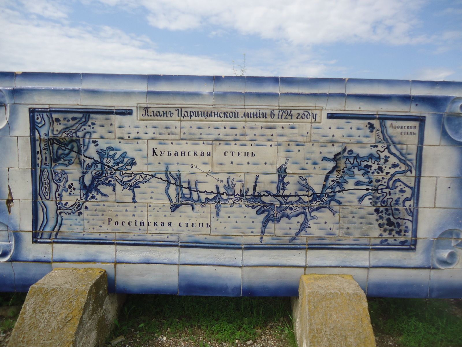 Памятник "Царицынская сторожевая линия"